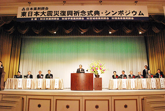 江陽グランドホテルで行われた「東日本大震災復興祈念式典」
