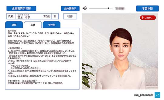 患者を摸したAIとの音声対話で服薬指導を繰り返し練習できる