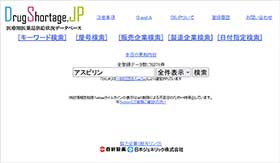 供給状況の情報提供拡充
