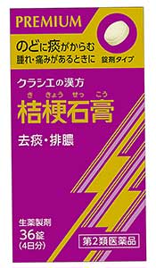 桔梗石膏エキス錠