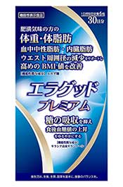 エラグッドプレミアム