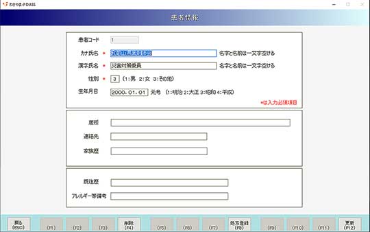 救護所に持ち込んだパソコンで「わかやま-PDASS」を立ち上げ、被災者の情報を管理できる