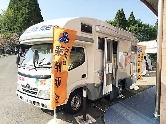 熊本地震ではモバイルファーマシーで現地に出向き被災者の支援を行った