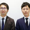 左から久保氏、山田氏