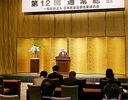 日本医薬品卸売業連合会通常総会