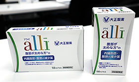 内臓脂肪減少薬の「アライ」