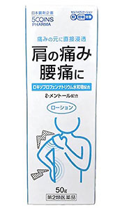 ロキオノフェL