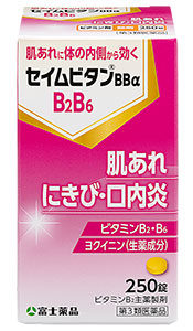 セイムビタンBBα