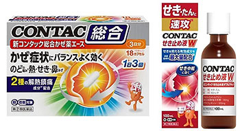 コンタック
