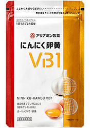 「にんにく卵黄VB1」