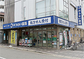 約70年前に創業し地域に根付くゆうせい薬局