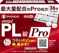 パイロンPL錠Pro
