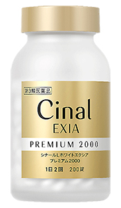シナール
