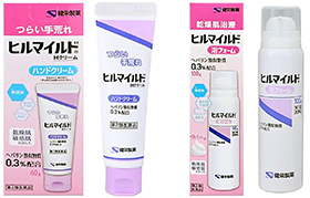 ヒルマイルド