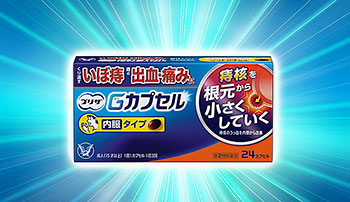 プリザGカプセル