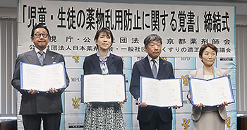 高橋氏(右から2人目)ら4者が覚書に署名した