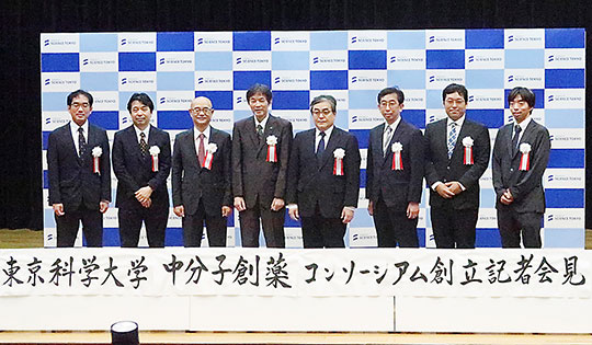 中分子創薬で共同体設立