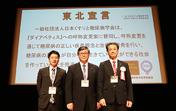 左から大東アドボカシー部会長、朝倉理事長、平泉達哉大会長