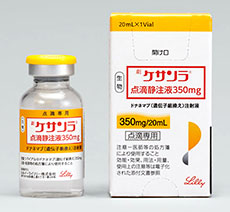 「ケサンラ」