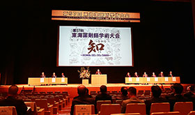 第57回東海薬剤師学術大会