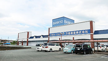 本社を併設する第3工場