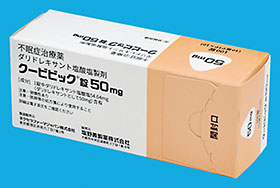 不眠症治療薬「クービビック錠」