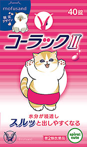 コーラックII