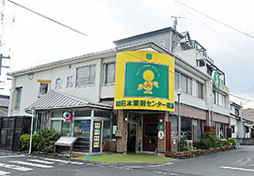 南日本薬剤センター薬局本店