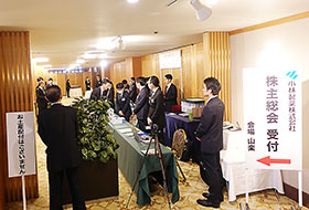 小林製薬が臨時株主総会