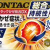 コンタック