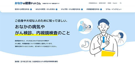 トップ画面（オリンパス提供）