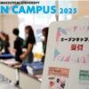 日本薬科大学