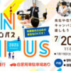 長崎国際大学