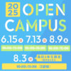 岐阜医療科学大学