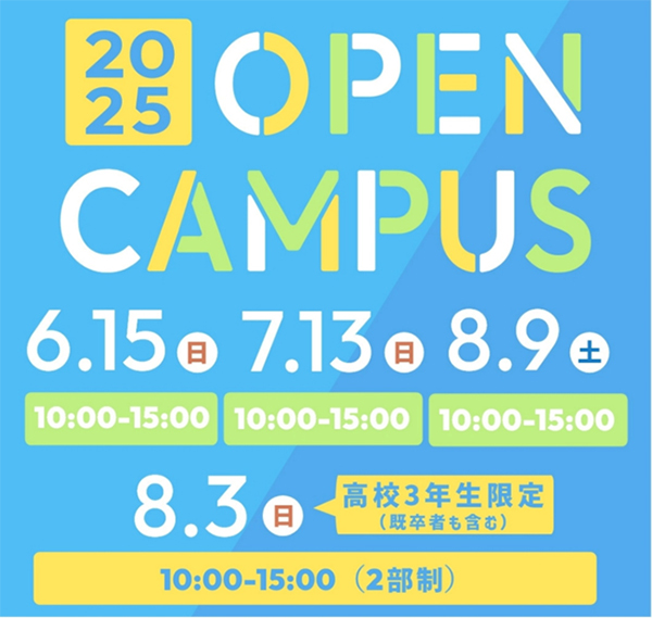 岐阜医療科学大学
