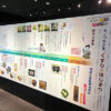 特別展のパネル。薬学の歴史を紹介