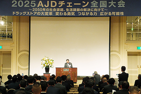 300人以上が集まったAJDチェーン全国大会