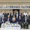 神奈川県薬