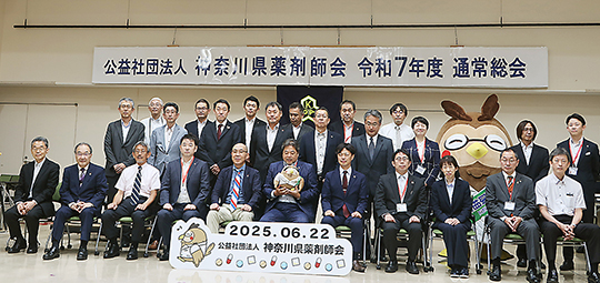 神奈川県薬