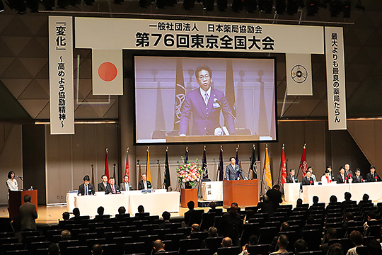 東京全国大会を開催