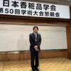 石河晃さん
