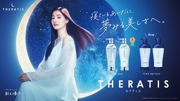 新木優子さんが高機能ナイトケア「THERATIS」のブランドミューズに就任