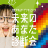 北陸大学