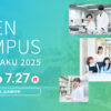 明治薬科大学