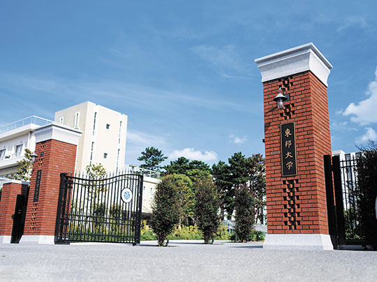 オープンキャンパス情報 (東邦大学)