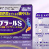 オメプラールS