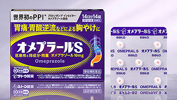 オメプラールS