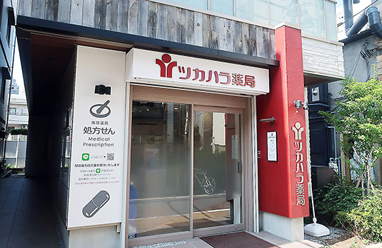 ツカハラ薬局本店外観