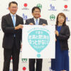 3者連携の取り組みをPRするセミナー登壇者（左が横手氏）