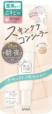 薬用スキンケアコンシーラー ACホワイト